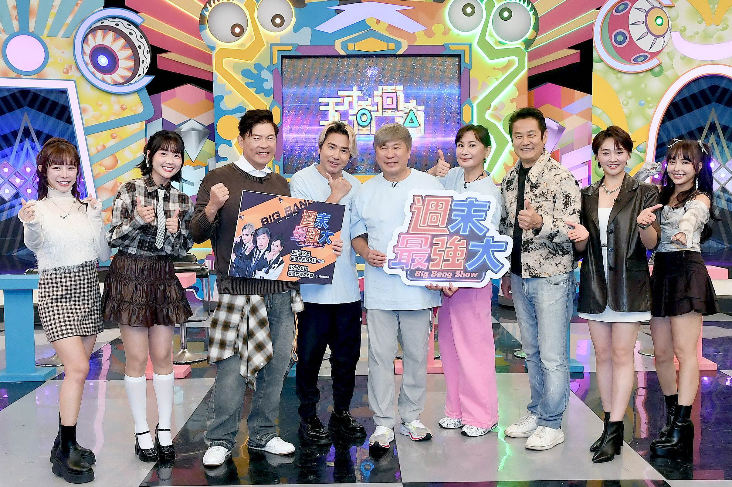 巫苡萱(左起)、籃籃、曾國城、歐漢聲、胡瓜、陳亞蘭、徐乃麟、張文綺、徐凱希現場笑聲不斷。（圖／華視提供）