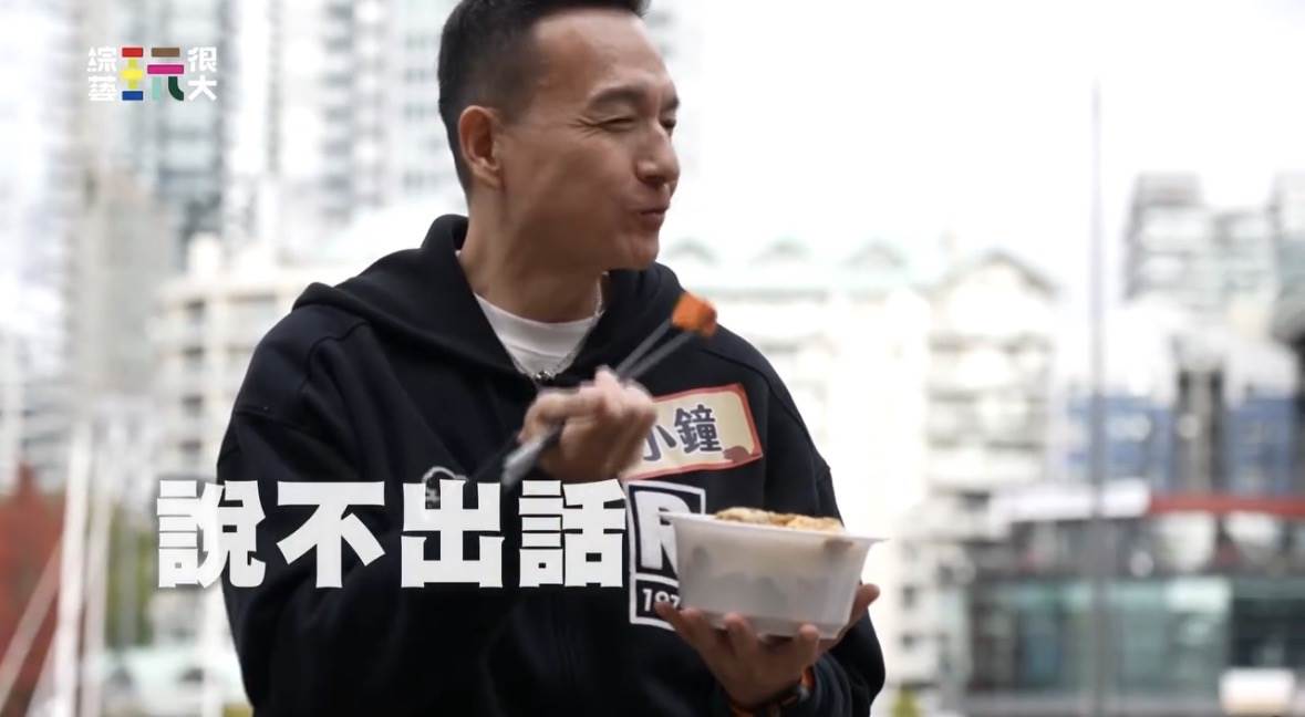 客家一哥小鐘享受美食，直說：真的是非常享受。（圖／綜藝玩很大提供）