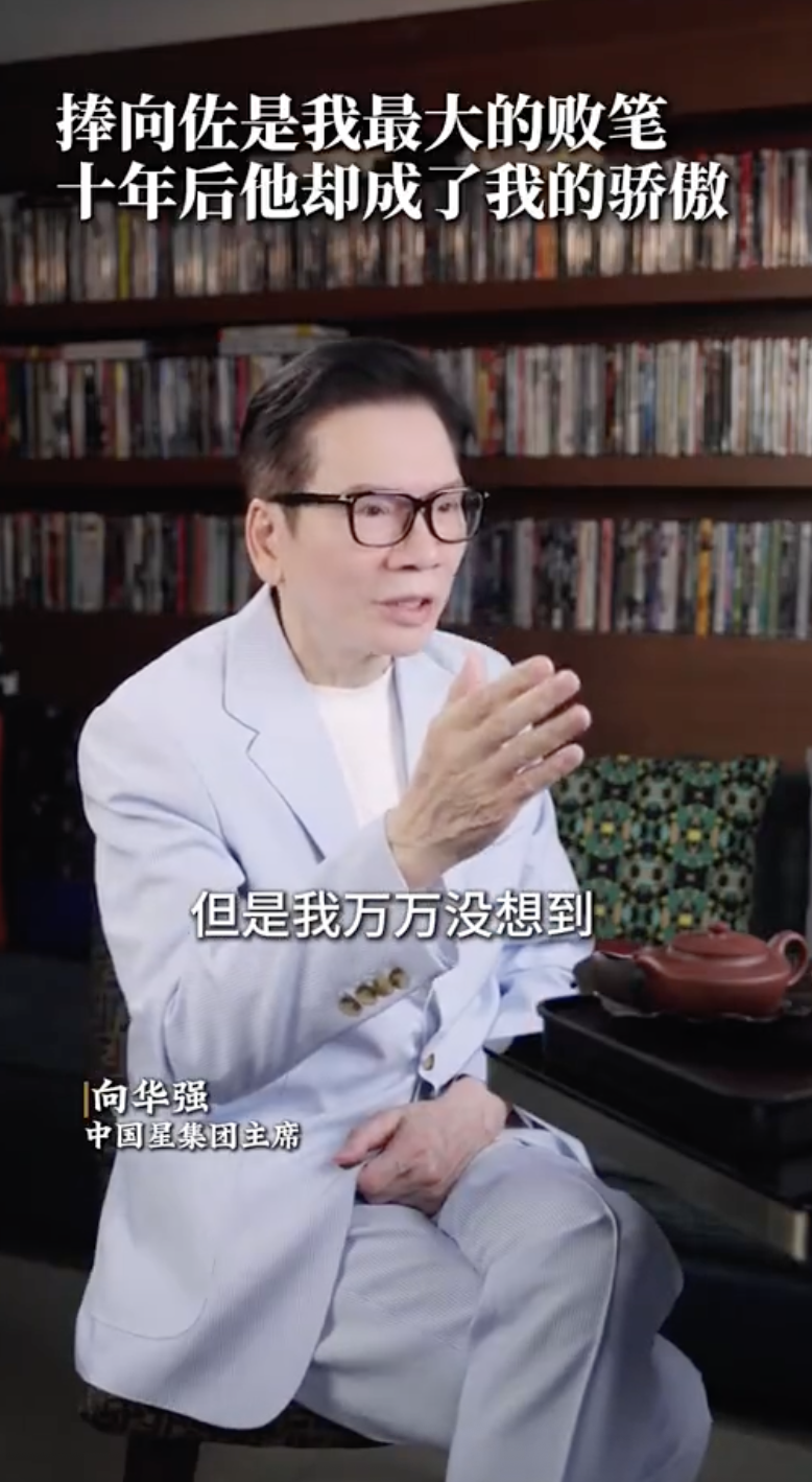 向華強坦言兒子是自己唯一捧不紅的演員。（圖／翻攝自微博）