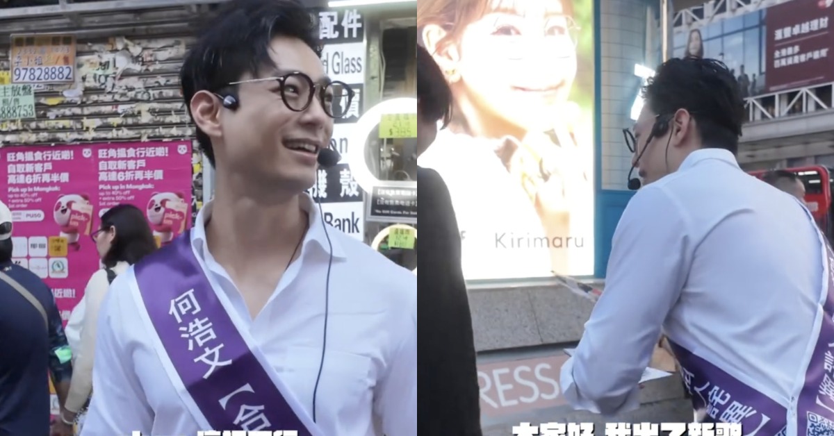 現年37歲的香港男星何浩文在街頭發傳單屢次遭拒絕。（圖／翻攝自何浩文 Threads）