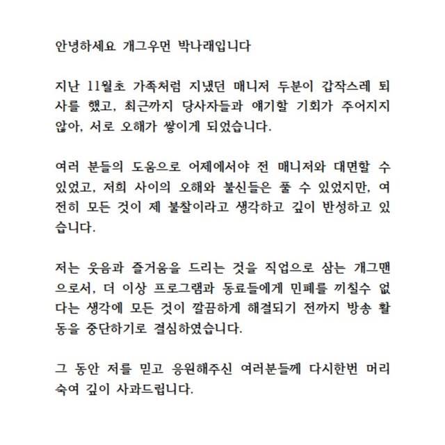 南韓女星朴娜勑近日爭議不斷，宣布無限期的停止所有演藝活動。（圖／翻攝自朴娜勑 IG）