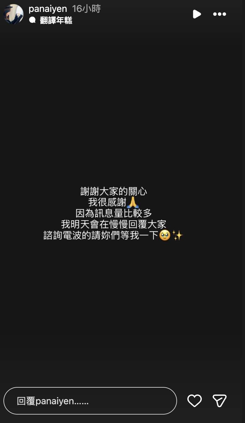 言言回應離婚。（圖／翻攝自言言IG）
