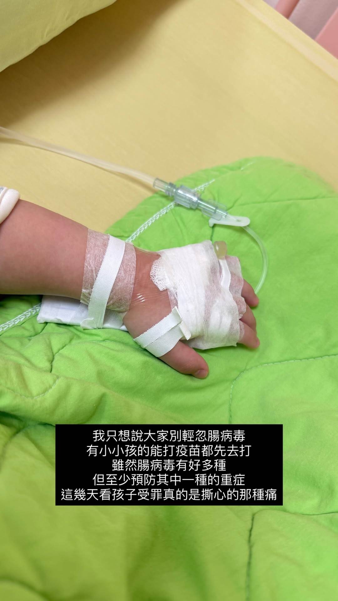 毛加恩的1歲女兒住院打點滴。（圖／翻攝自Tiffany Instagram）