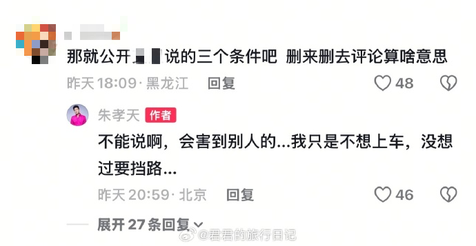 朱孝天回應網友。（圖／翻攝自微博）