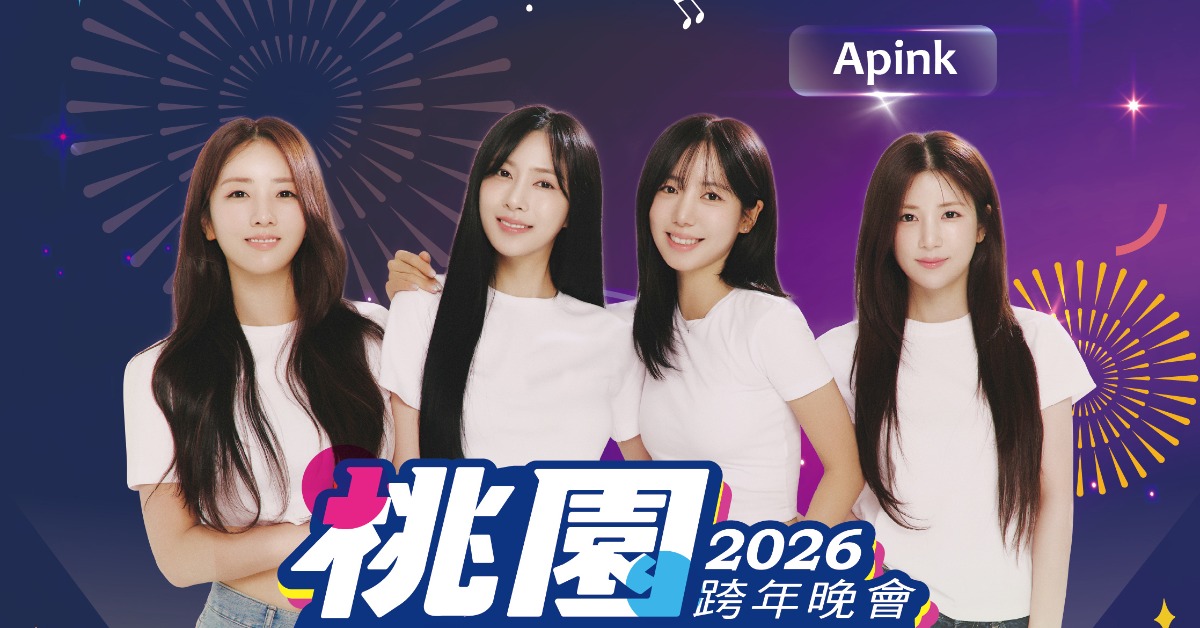 韓國超人氣女團「Apink」將現身桃園跨年晚會。（圖／TVBS提供）