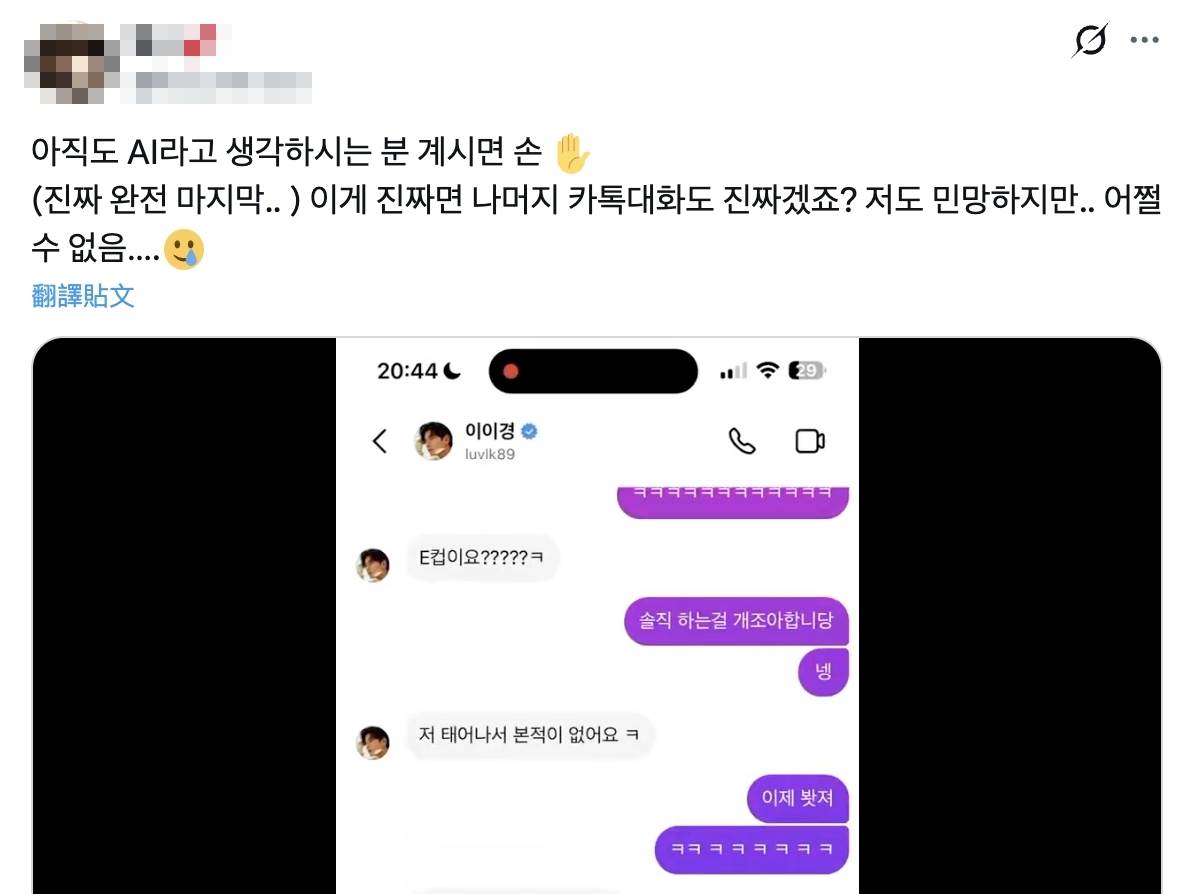 德國女子在X公開與李伊庚對話。（圖／翻攝自X）