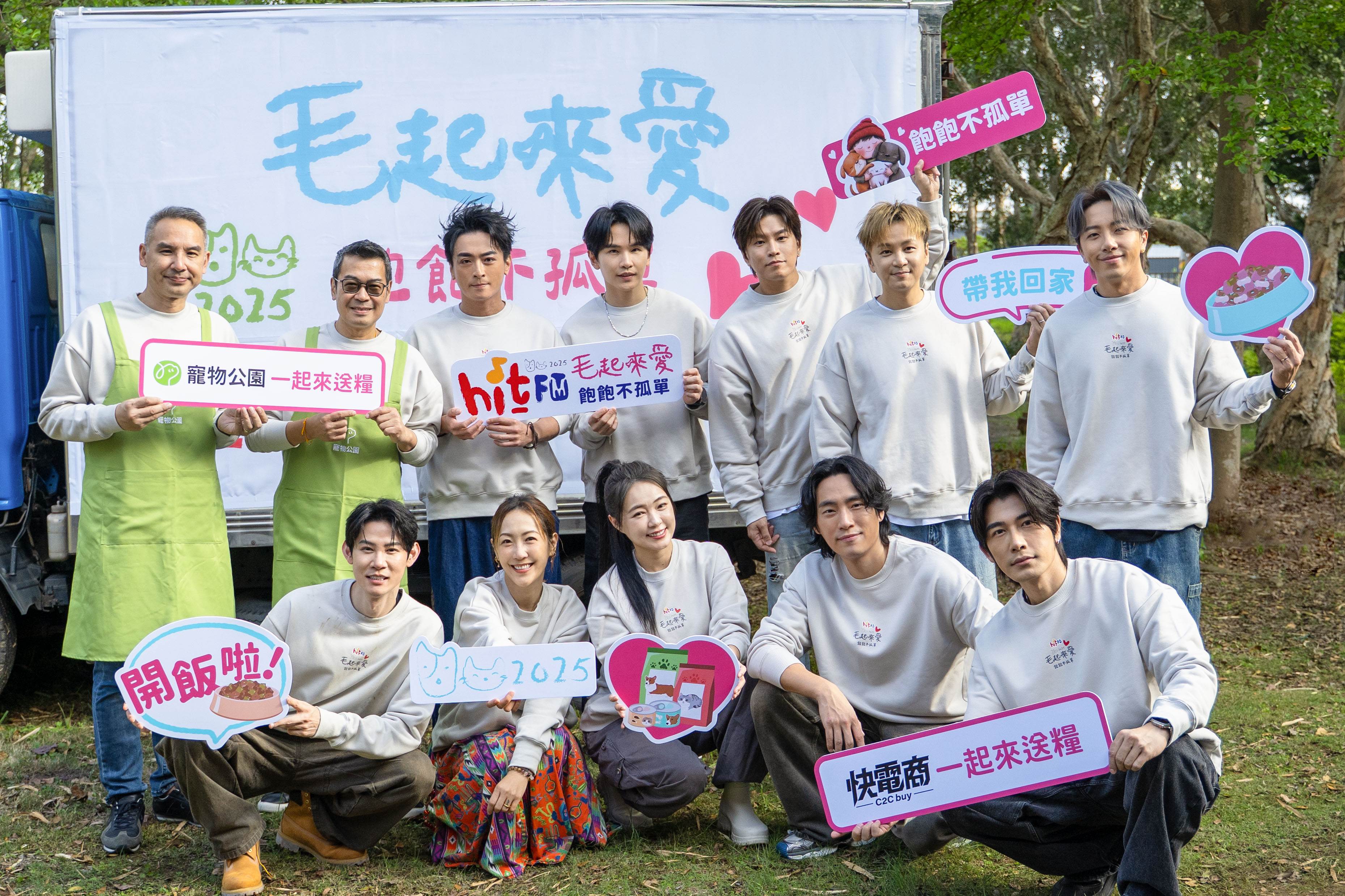 毛起來愛活動愛心大使Energy、愛心總召夏和熙、Hit Fm「HIT週末!」DJ &nbsp;Gigi、快電商創辦人森田、聯合創辦人ㄚ頭、創辦人陳雋希VIC以及萬達寵物執行長李俊廣、萬達寵物副執行長羅至玄。（圖／Hit Fm聯播網）