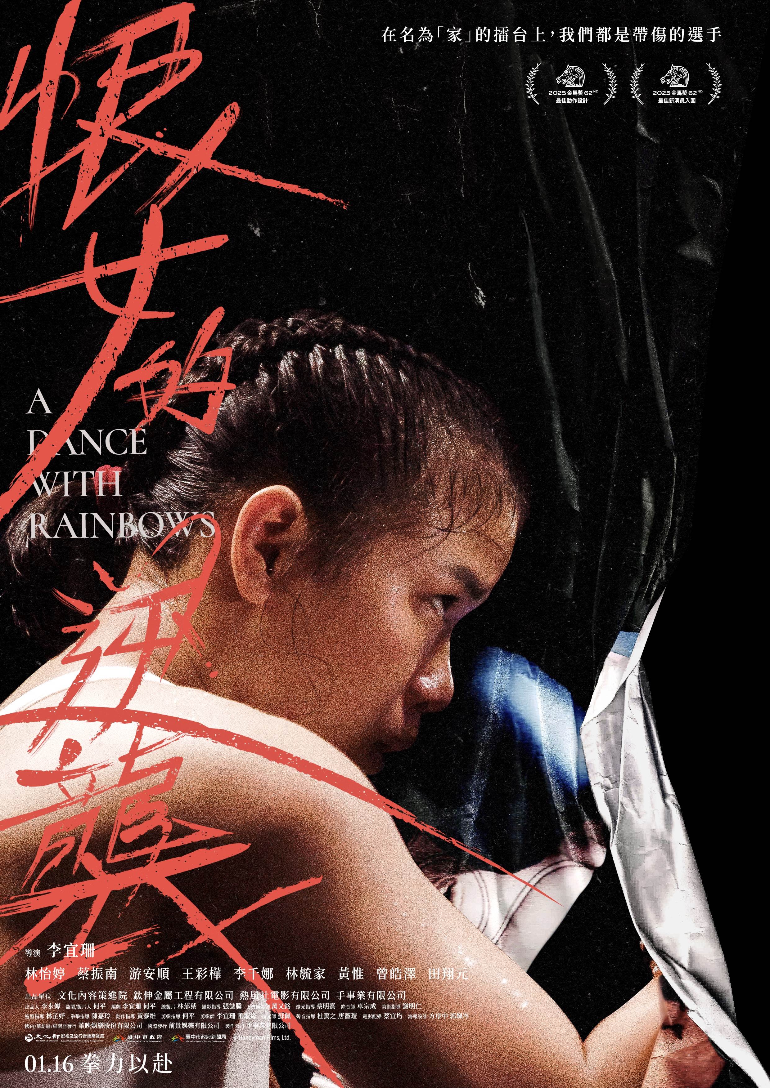 三金設計師方序中為《恨女的逆襲》設計正式海報。（圖／華映娛樂）