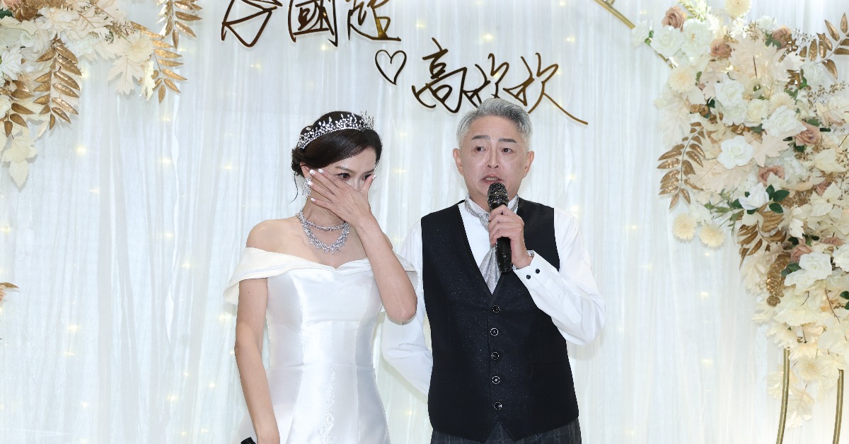 李國超、高欣欣補辦婚宴，談到已逝摯友屠穎都忍不住落淚。（圖／東森娛樂）