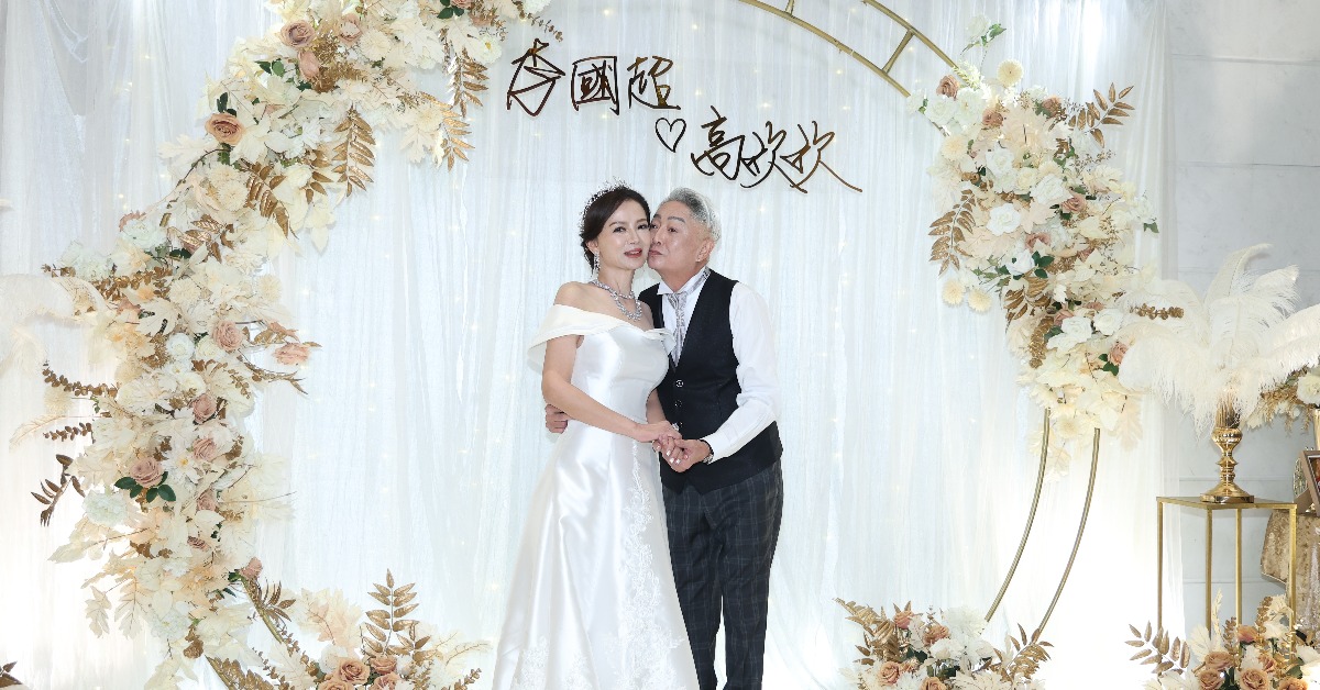 資深藝人高欣欣、李國超愛情長跑20年，今天補辦婚禮。（圖／東森娛樂）