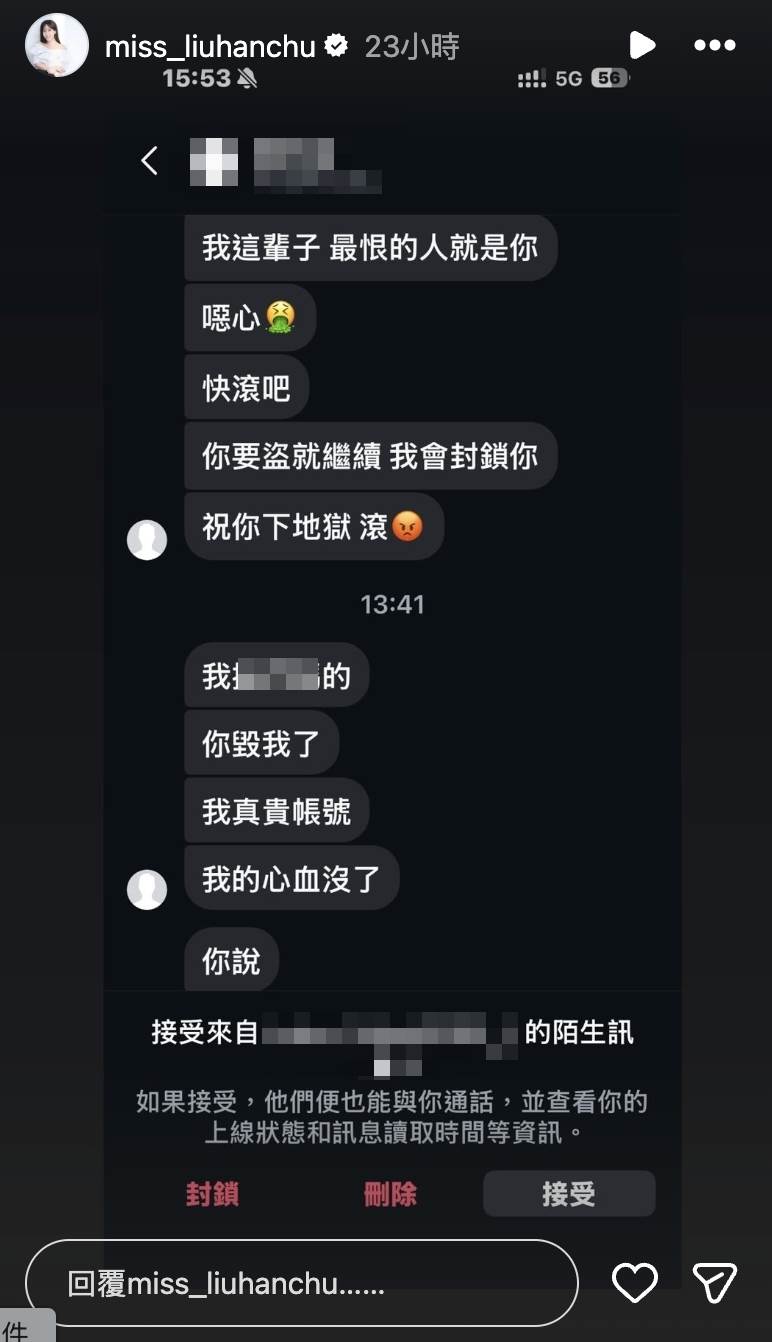 劉涵竹遭到網友騷擾。（圖／翻攝自劉涵竹IG）