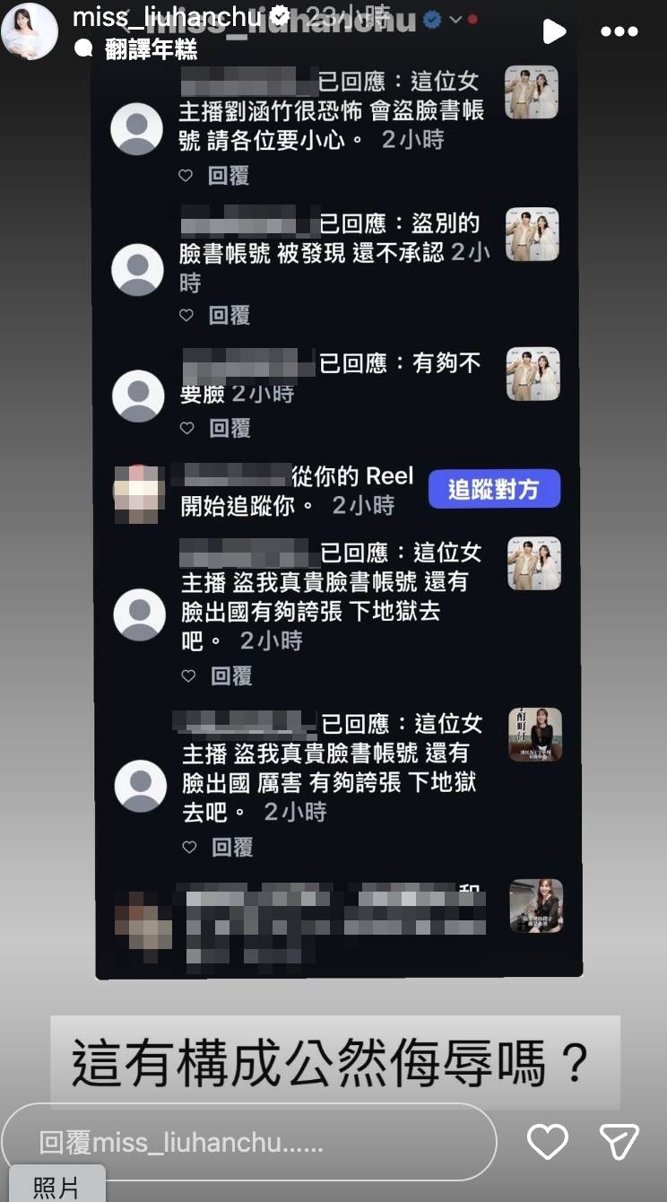 網友變本加厲到劉涵竹貼文下留言。（圖／翻攝自劉涵竹IG）