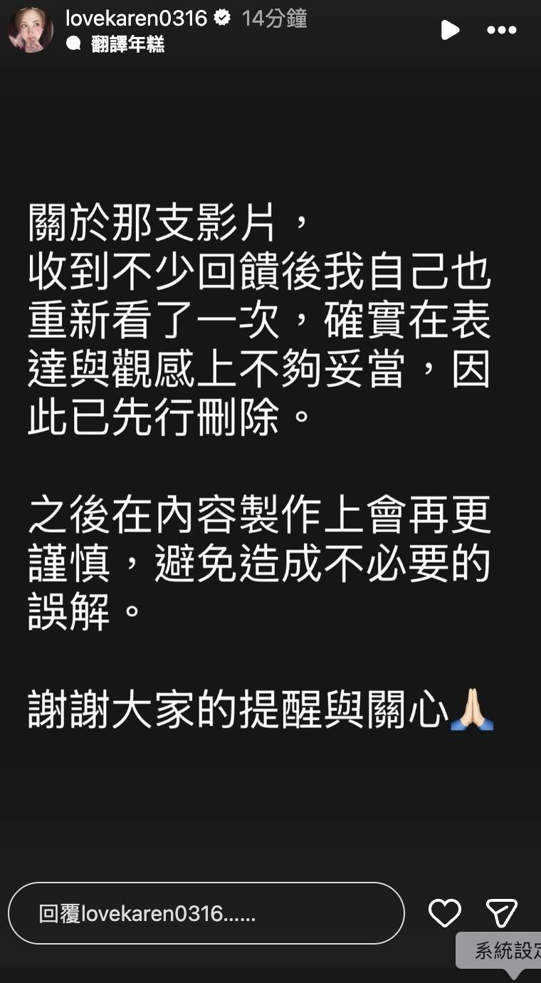 美麗K媽在限時動態回應。（圖／翻攝自美麗K媽IG）