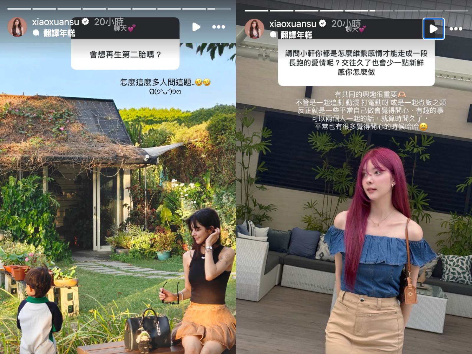 蘇小軒並未明確回應二胎計劃。（圖／翻攝自蘇小軒IG）
