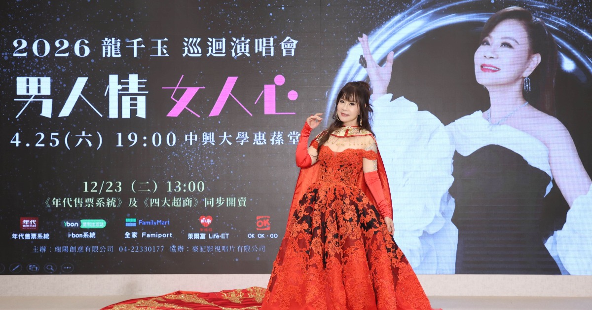 龍千玉將於明年舉行首場個人演唱會。（圖／瑞揚創意提供）