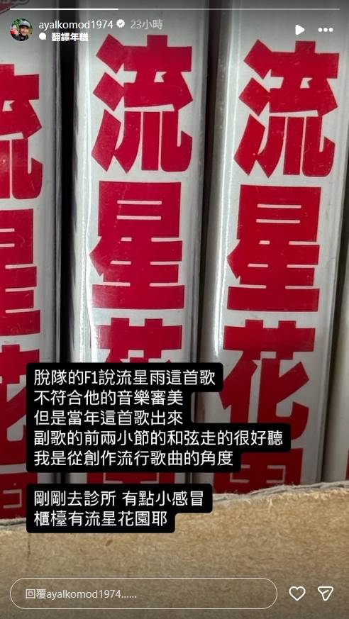 張震嶽發文。（圖／翻攝張震嶽IG）