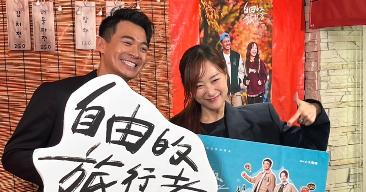 咪蕾與融融一同主持第二季《自由的旅行者》。（圖／記者沈芳宇攝）