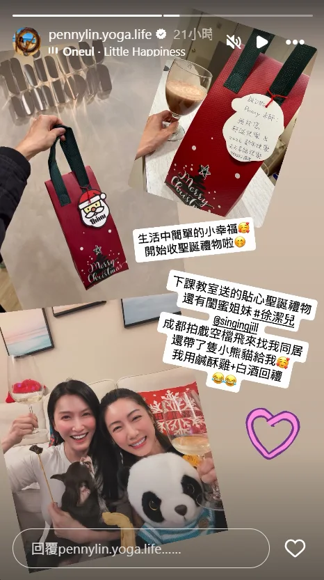 徐潔兒與林韋君開心玩交換禮物。（圖／翻攝自林韋君Instagram）