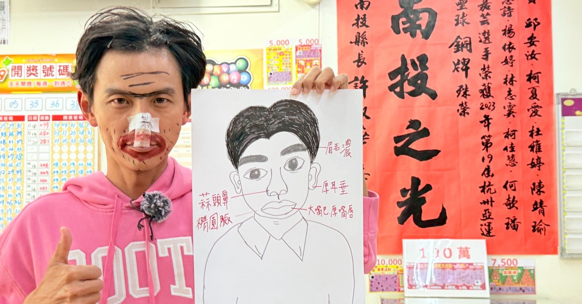 阿翔被爆長相神似大樂透頭獎得主。（圖／民視提供）