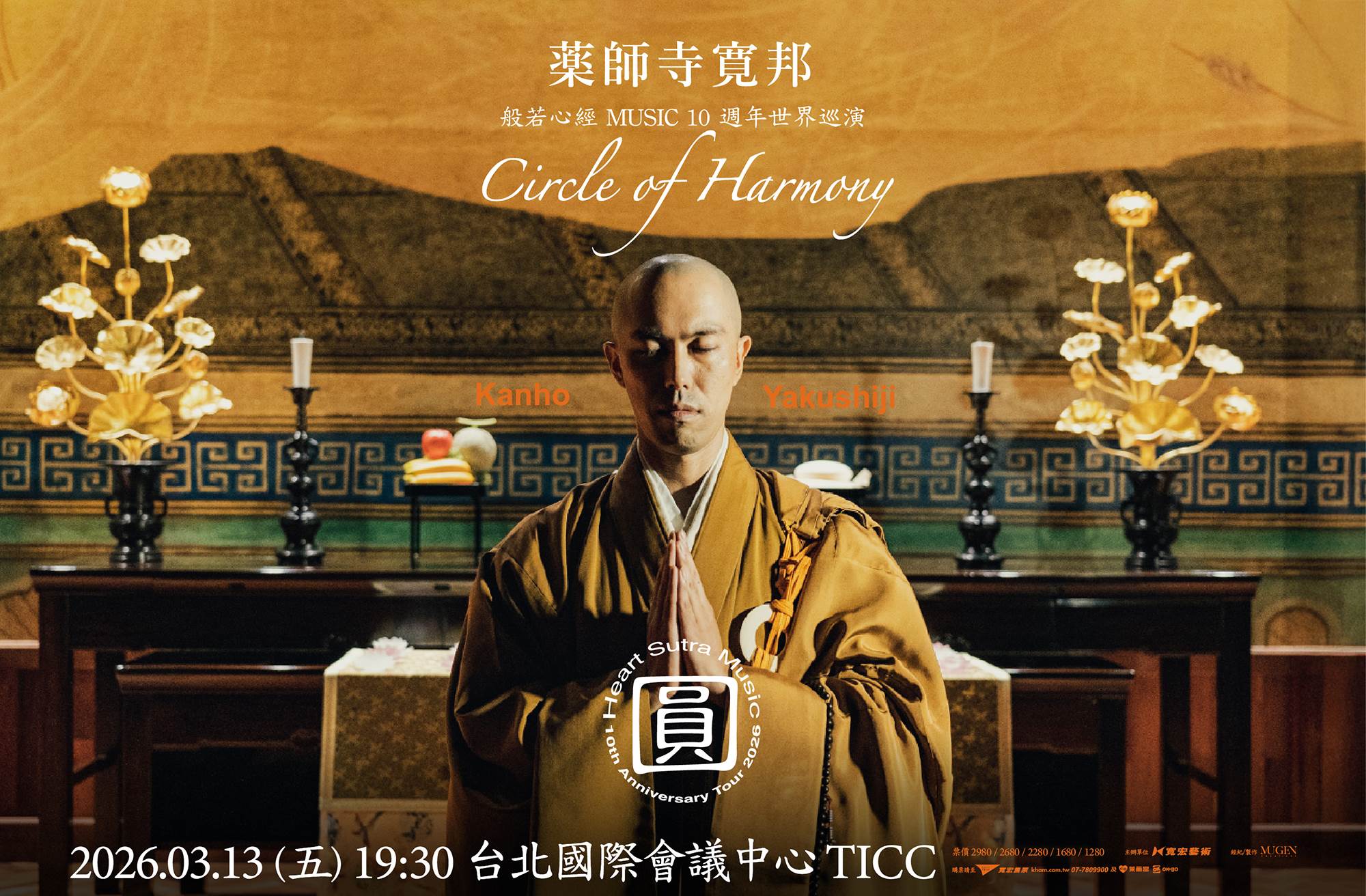 藥師寺寬邦睽違兩年來台開唱。（圖／寬宏藝術提供）