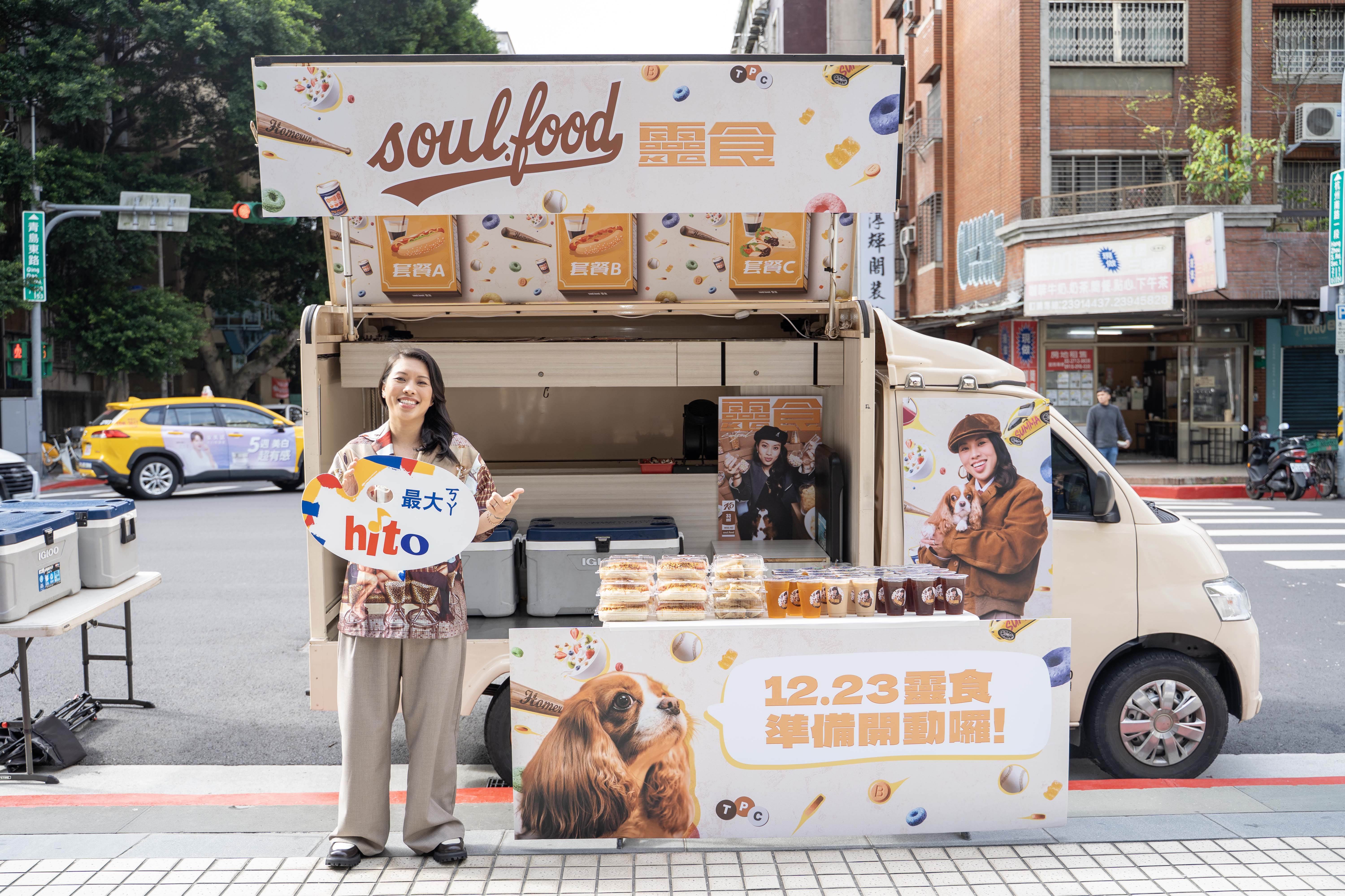 葛仲珊為新專輯打造專屬限定的「soul.food 靈食」餐車。（圖／Hit Fm聯播網提供）