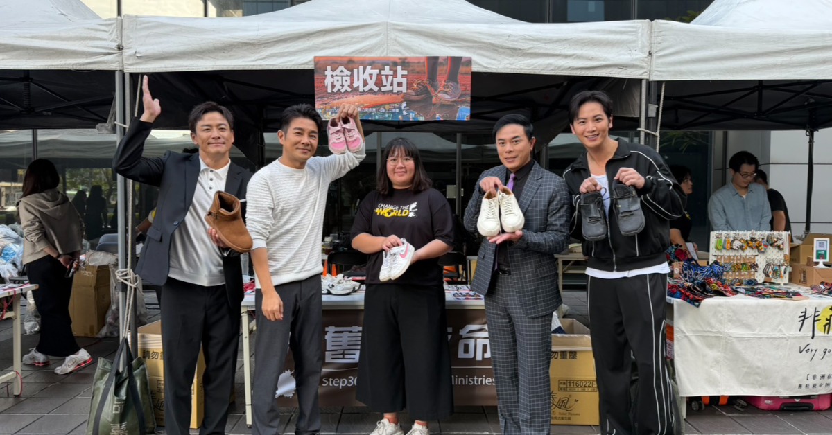 台八演員江宏恩、謝承均、馬幼興、李睿紳響應捐鞋活動。（圖／三立提供）