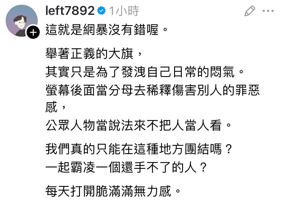 李友廷有感而發。（圖／翻攝自李友廷Threads）