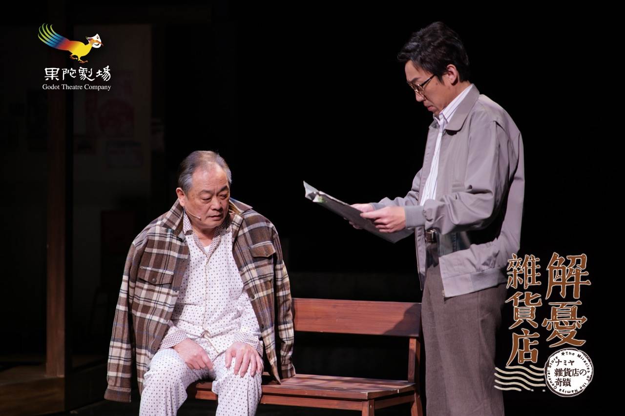 張復建在舞台劇《解憂雜貨店》中飾演「楊爺爺」。（圖／果陀劇場提供）