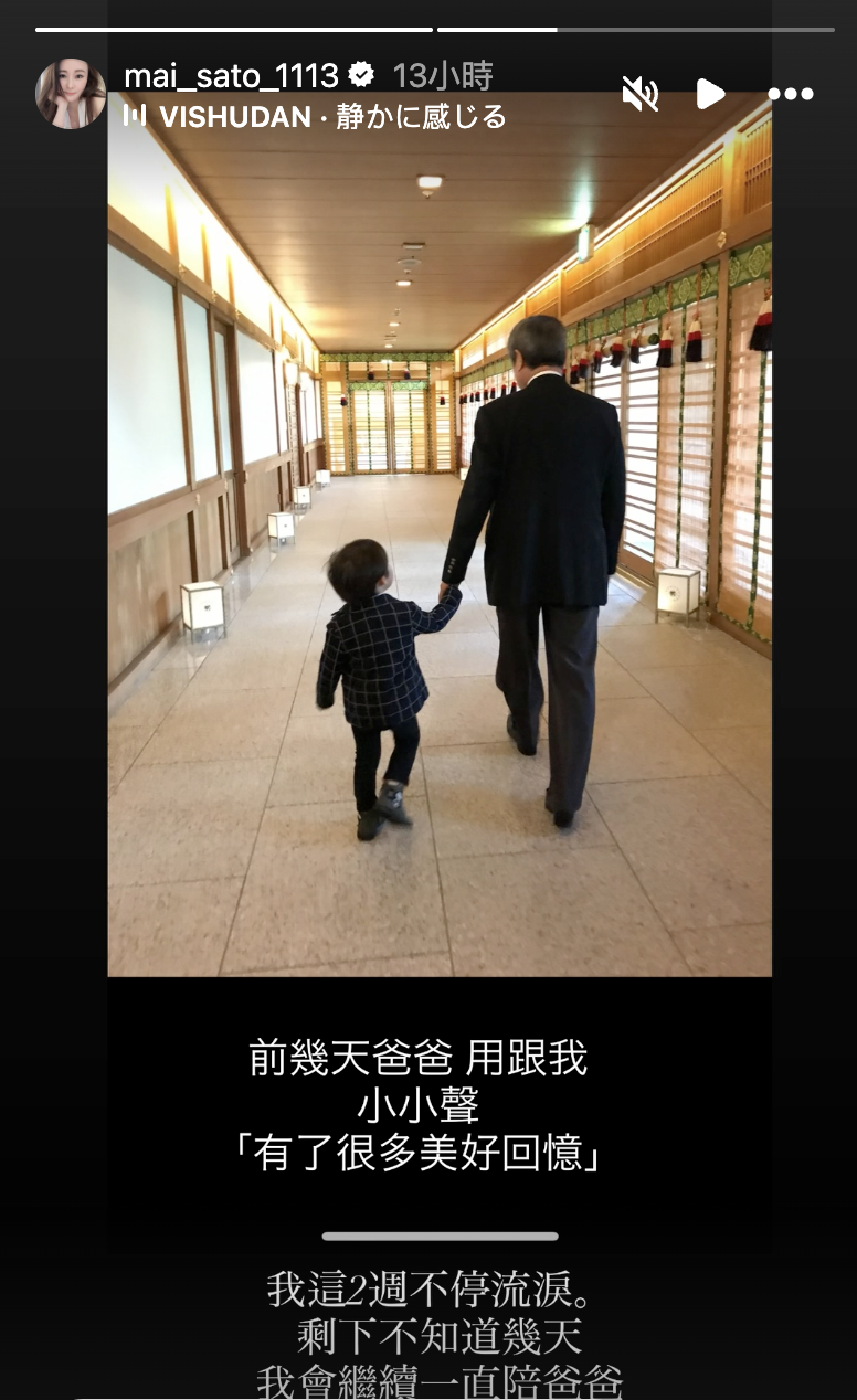 麻衣不捨父親生命進入倒數。（圖／翻攝自麻衣IG）