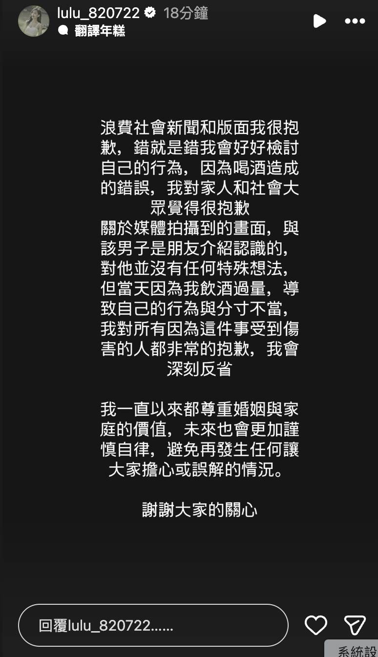 夏宇禾發聲道歉。（圖／翻攝自夏宇禾IG）