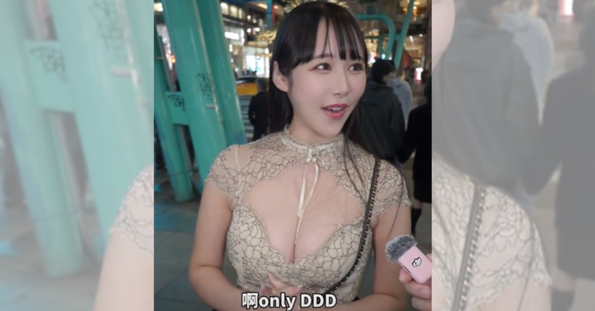 一名日本女留學生被問擇偶條件時，大方回答「DDD（大鵰鵰）」。（圖／翻攝自「黑男邱比特」臉書粉專）