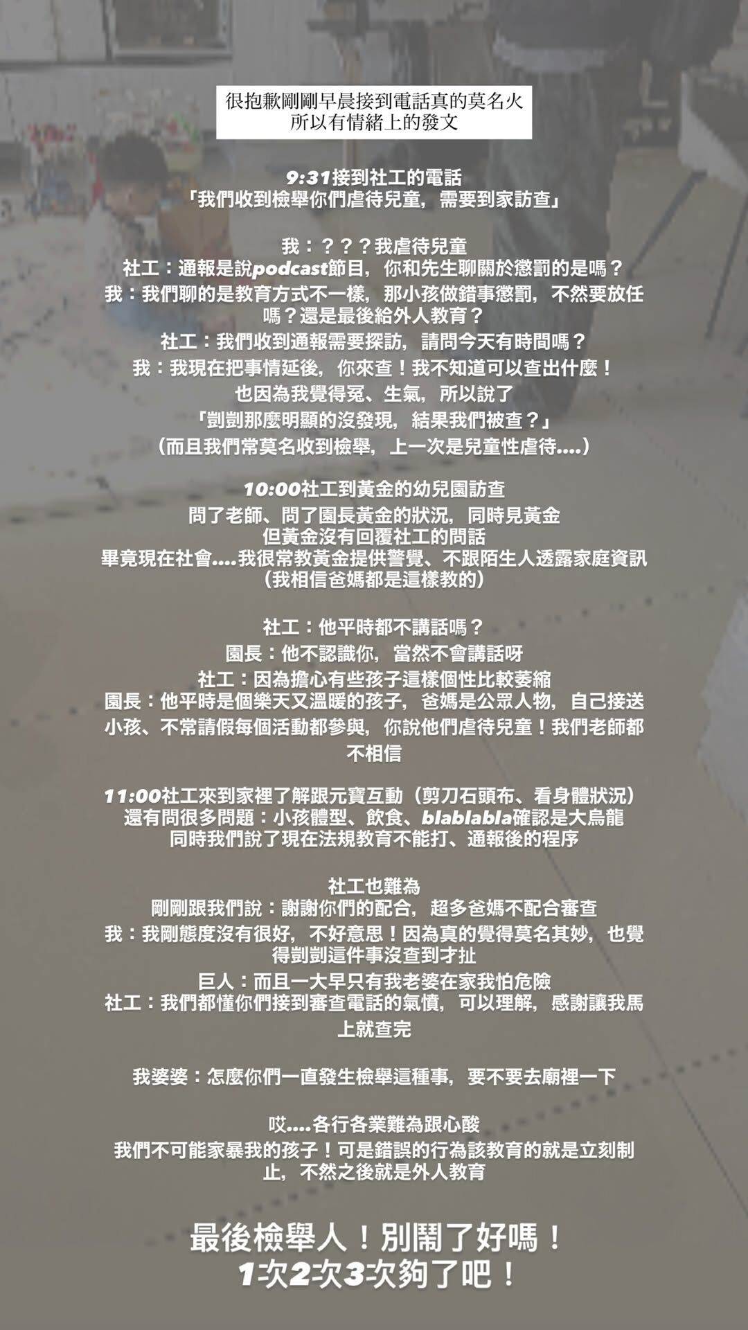 YTR陳彥婷遭檢舉虐待兒童。（圖／翻攝自陳彥婷IG）