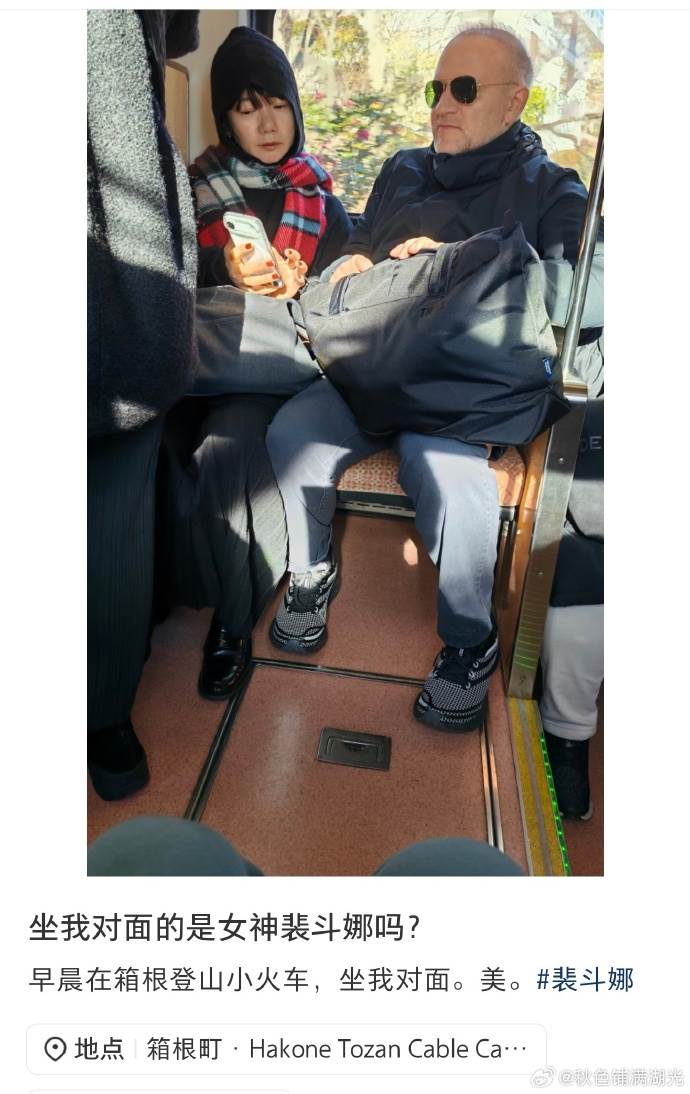 韓國影后裴斗娜被網友偶遇疑似和男友旅遊。（圖／翻攝自微博）