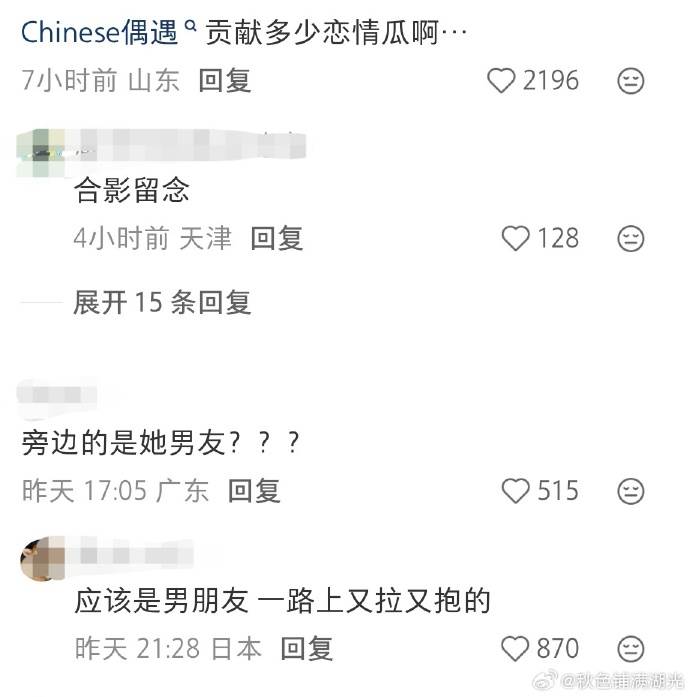 韓國影后裴斗娜被網友偶遇疑似和男友旅遊。（圖／翻攝自裴斗娜 IG、微博）