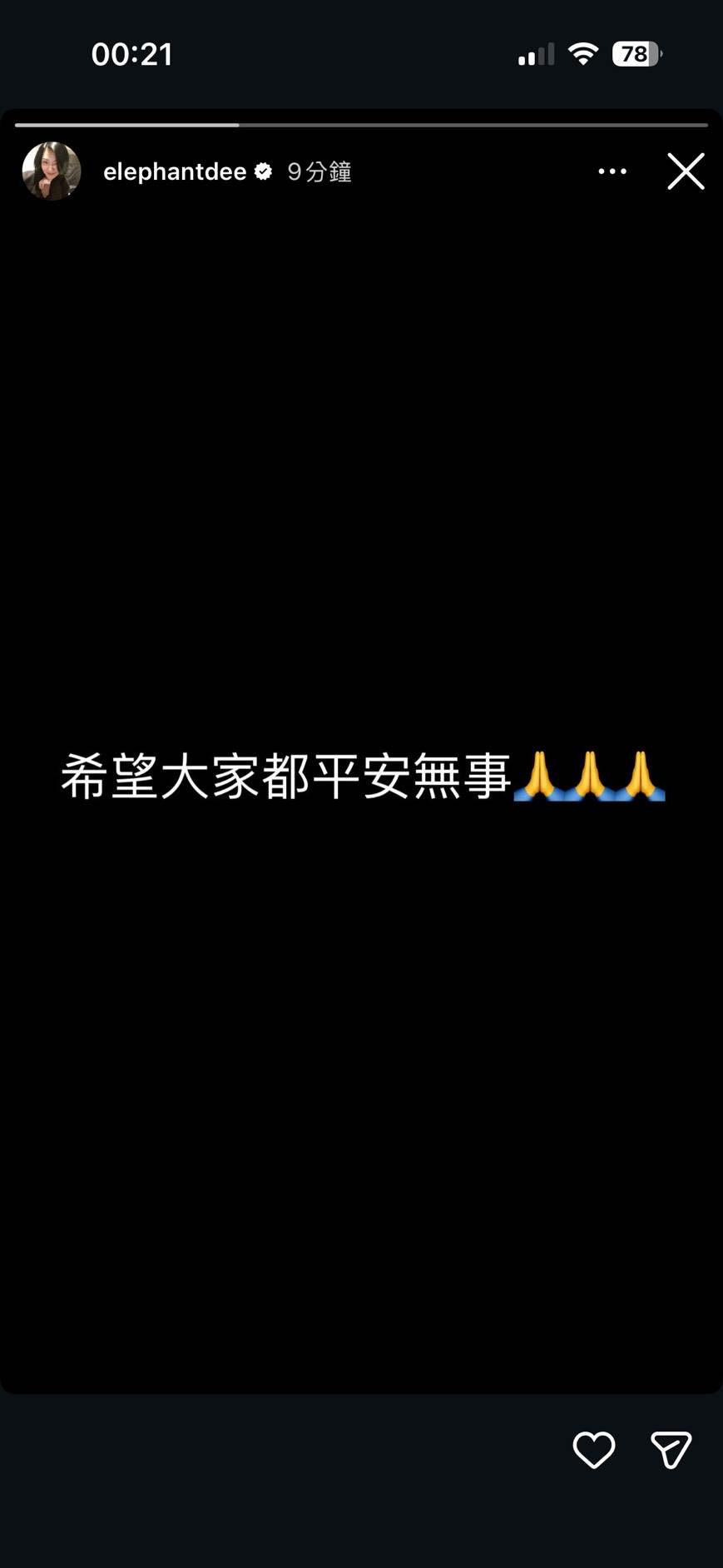 小S為地震發聲盼大家平安。（圖／翻攝自小S Instagram）