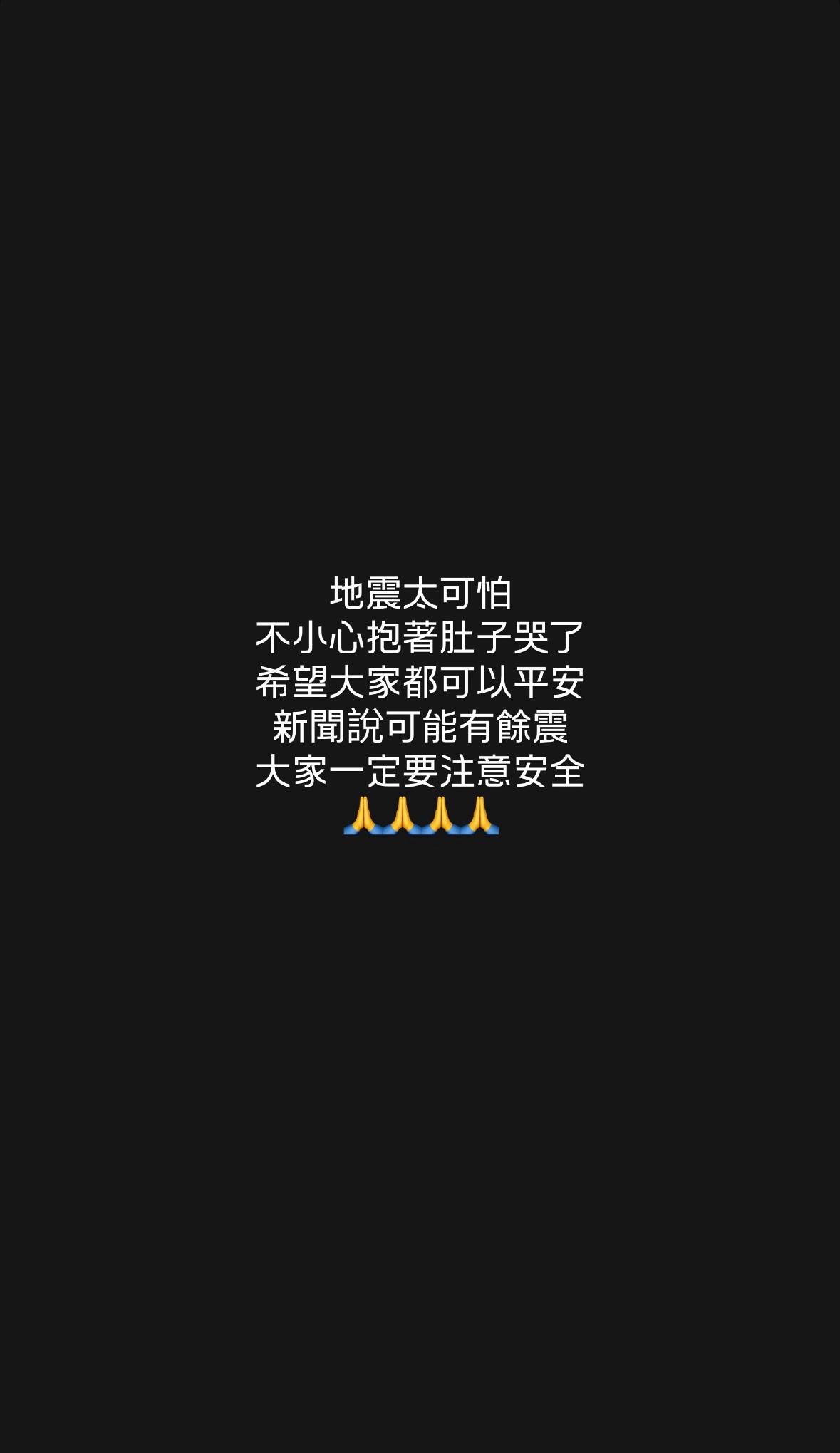 準媽咪夏于喬被地震嚇到落淚。（圖／翻攝自夏于喬Instagram）