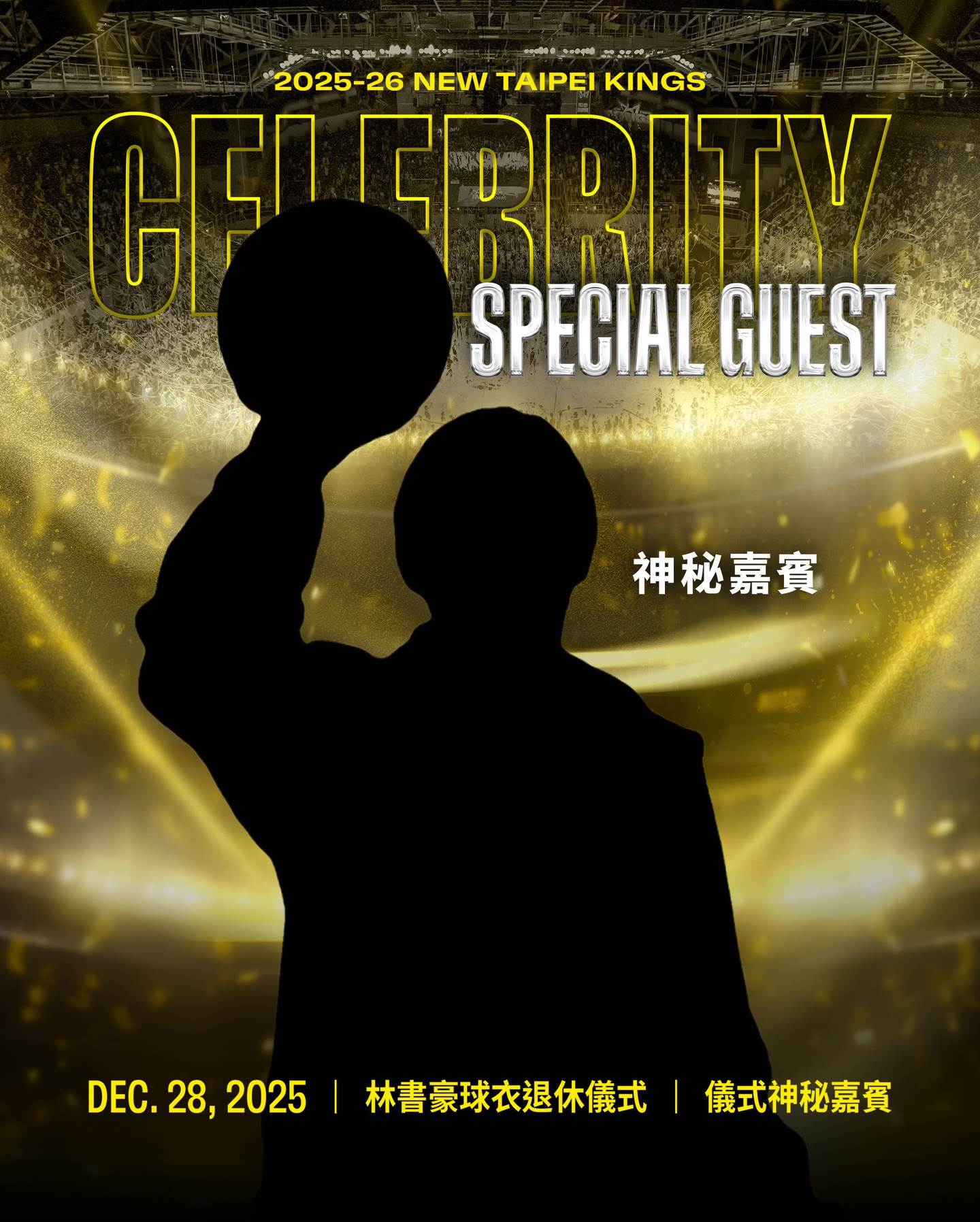 新北國王公布神秘嘉賓剪影。（圖／翻攝自新北國王臉書）