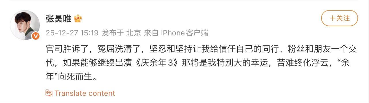 張昊唯發文吐心聲。（圖／翻攝自微博）