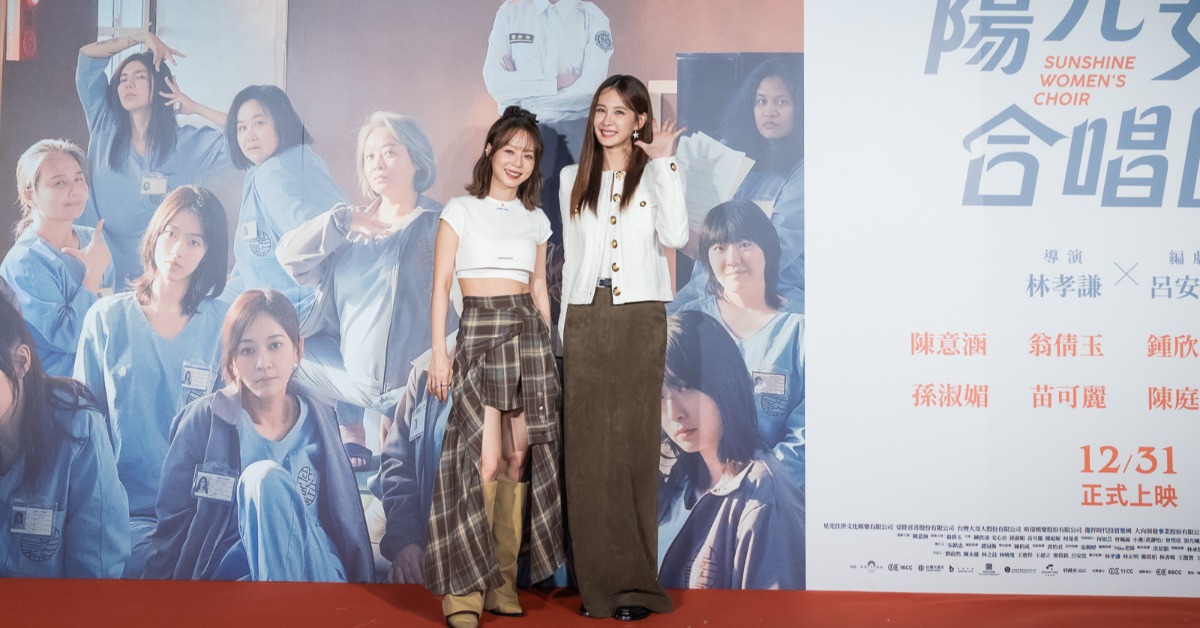 孫淑媚從小想成為女團，終於在《陽光女子合唱團》中圓夢了，右為安心亞。（圖／壹壹喜喜電影）