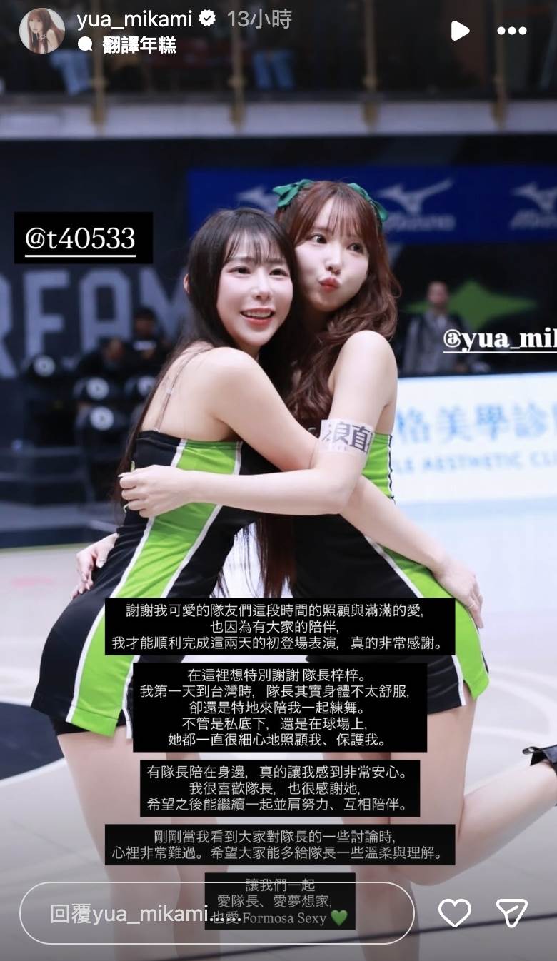 三上悠亞也PO出與梓梓的合照聲援。（圖／翻攝自三上悠亞IG）
