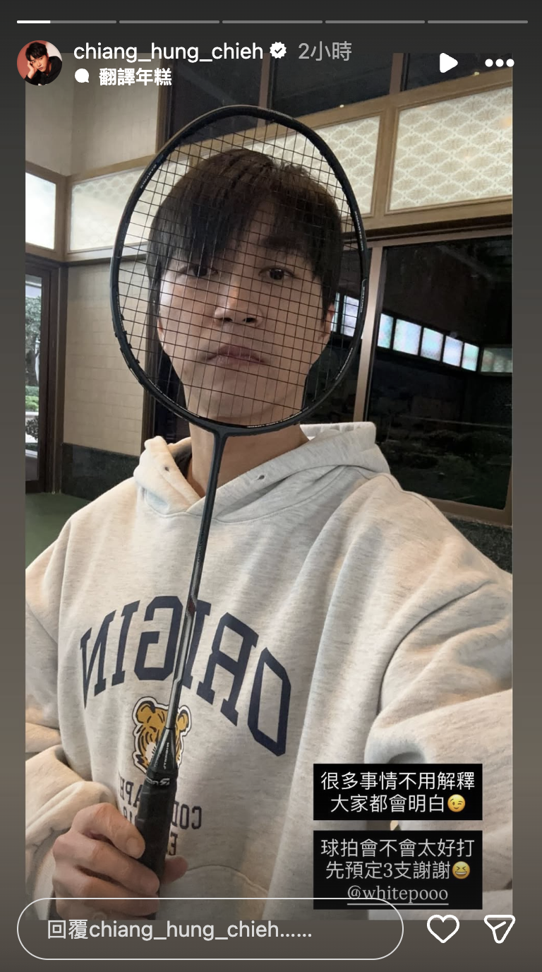 江宏傑在限時動態意有所指回應。（圖／翻攝自江宏傑IG）