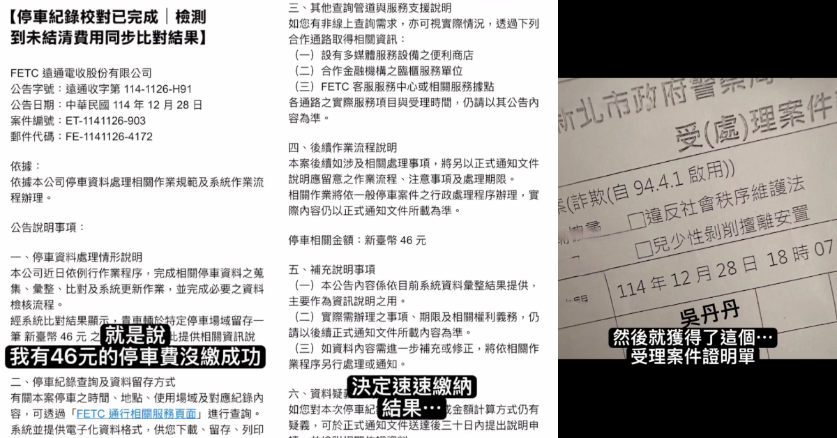 丹丹報警立案調查，並公開詐騙信件內容。（圖／翻攝自丹丹Instagram）