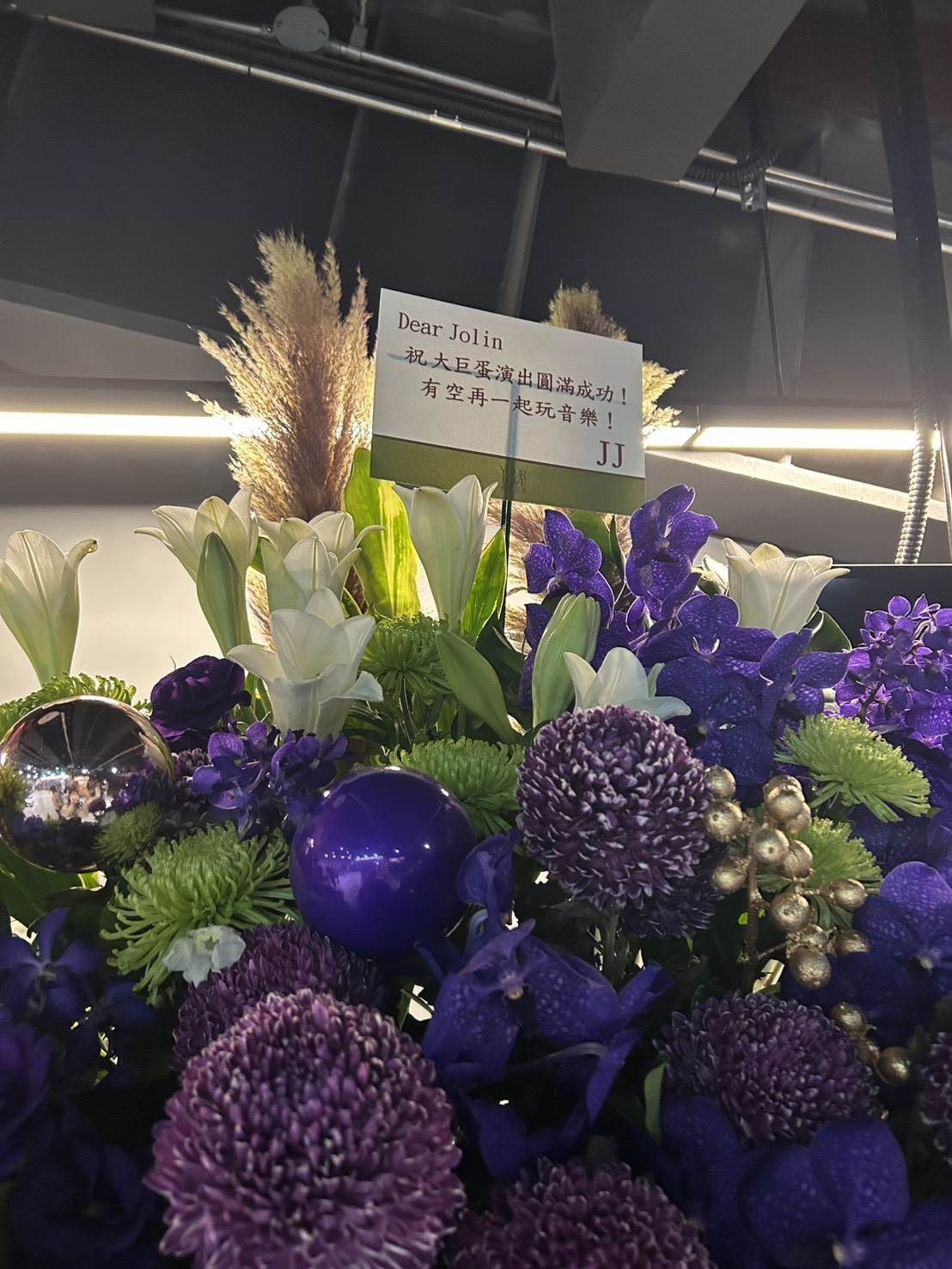 羅志祥、林俊傑送上花籃祝賀。（圖／記者陳怡伶攝）
