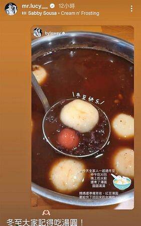 李玉璽和許允樂的父母關係融洽，冬至還開心分享許媽媽準備的湯圓。（圖／翻攝自李玉璽IG）