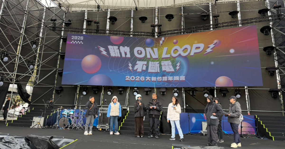 「2026大新竹跨年晚會」即將登場（圖／東森新聞）