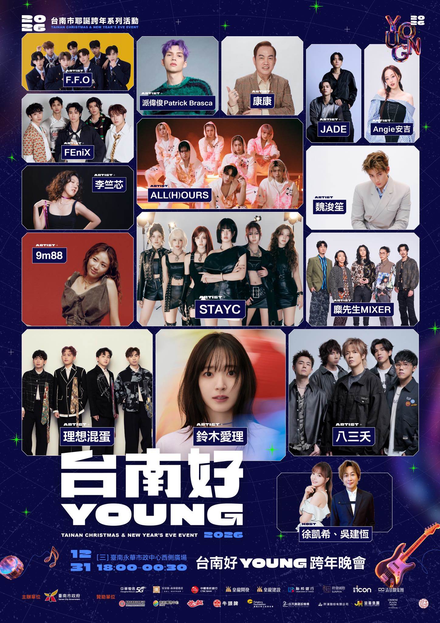 台南跨年集結台、日、韓卡司。（圖／翻攝自臉書＠台南好Young）
