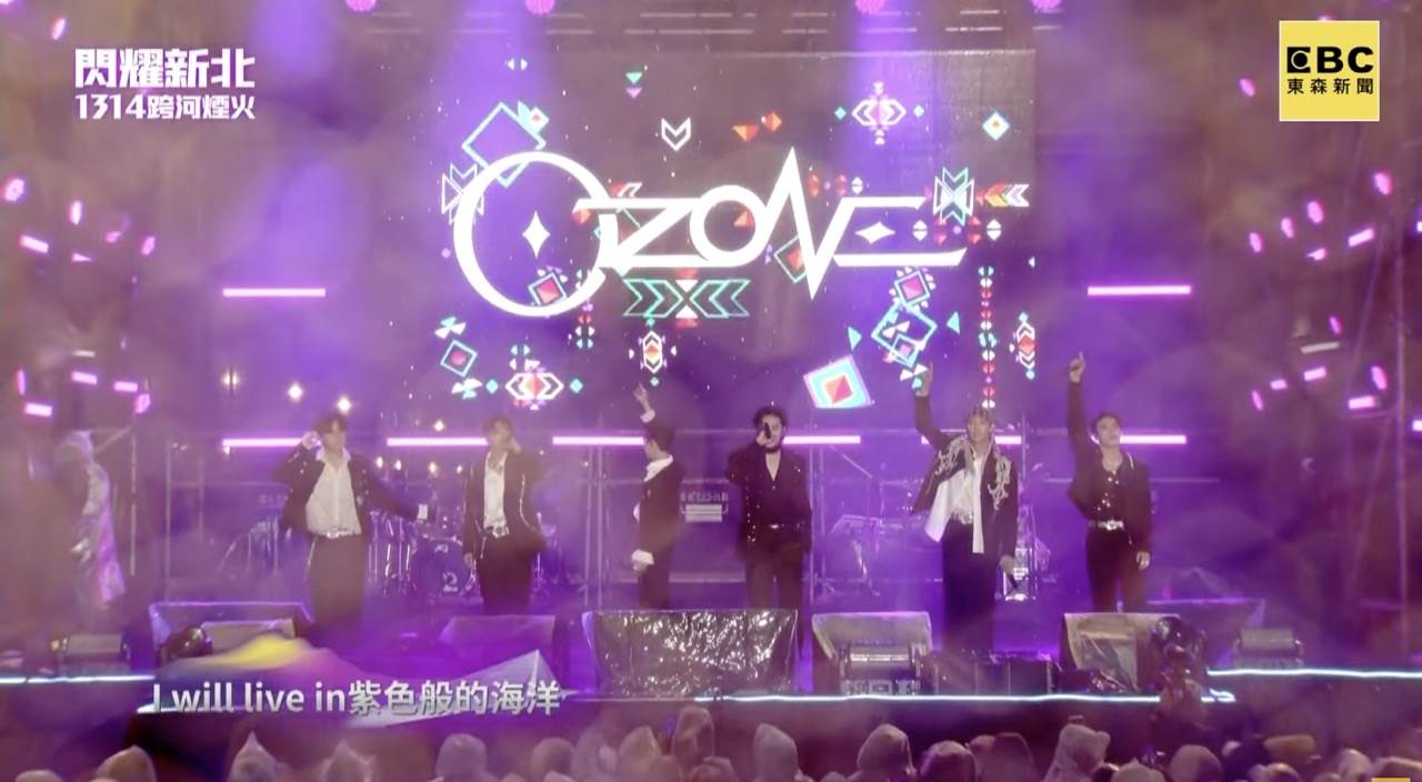 Ozone一出場，掀起滿場尖叫聲。（圖／東森新聞）