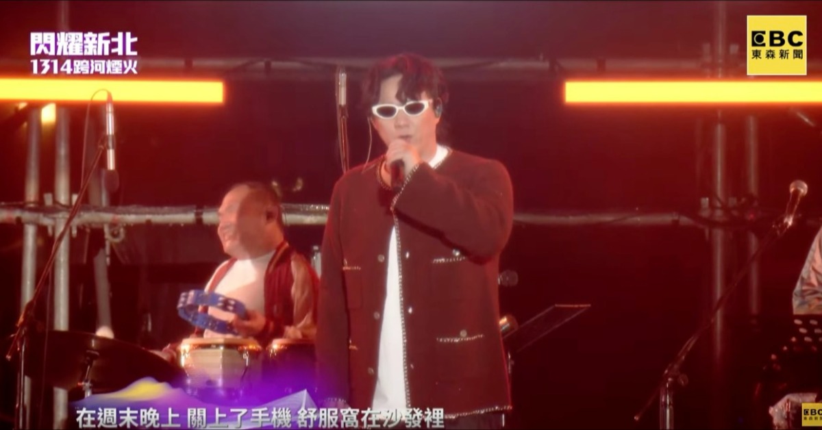 金曲歌王蕭煌奇淡水漁人碼頭「星光舞台」跨年晚會。（圖／東森新聞）