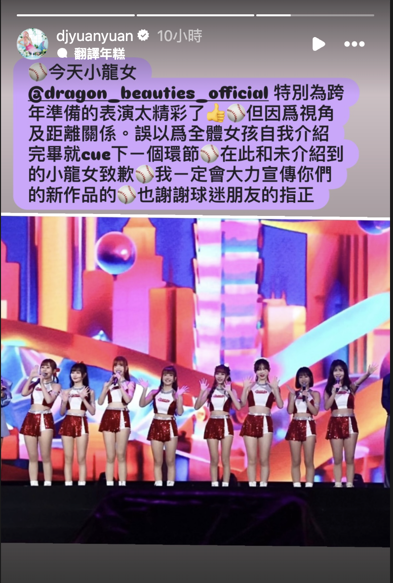 DJ圓圓親上火線道歉。（圖／翻攝自DJ圓圓IG）