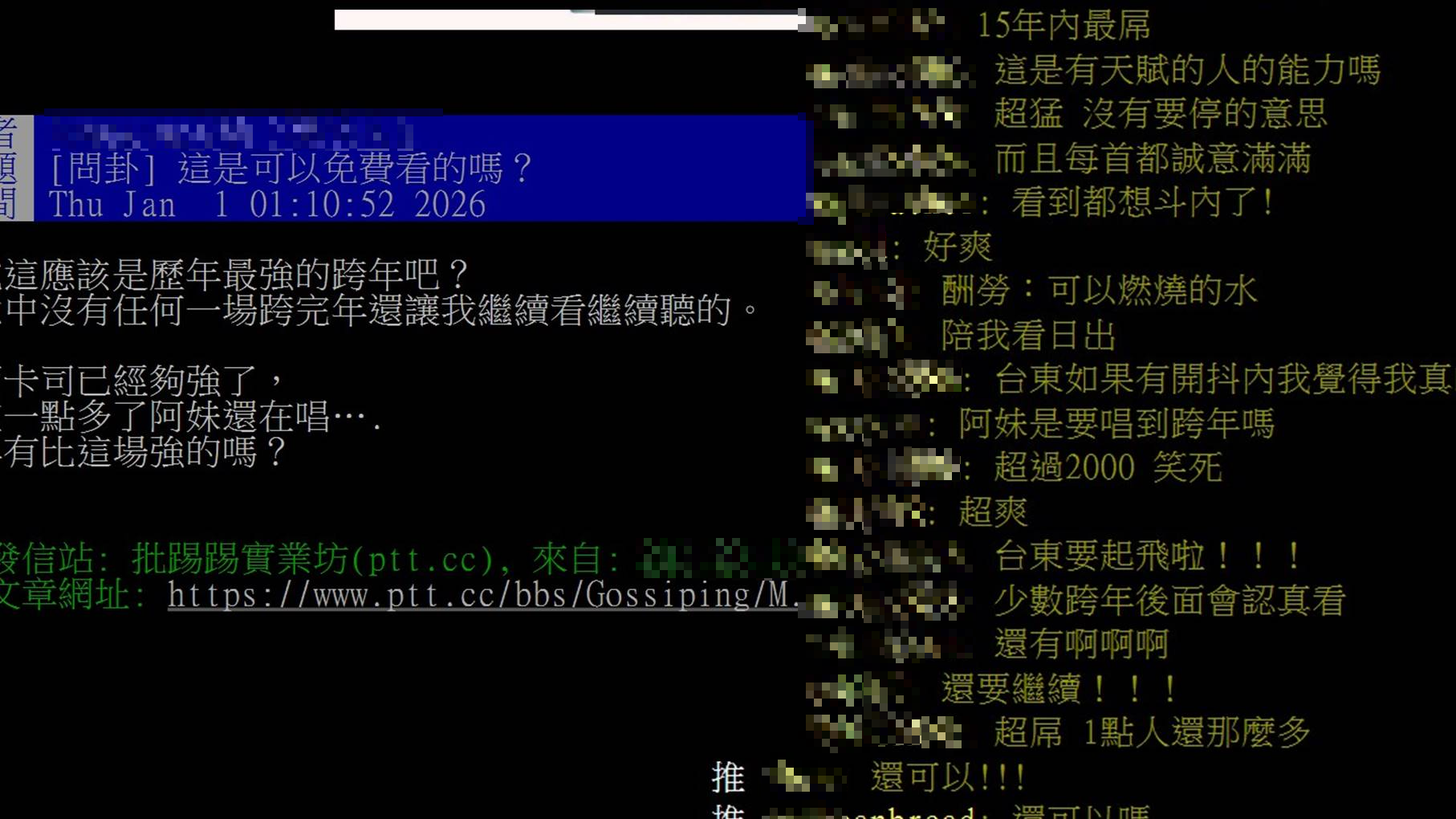網友被阿妹的表演震撼到。（圖／翻攝自PTT）